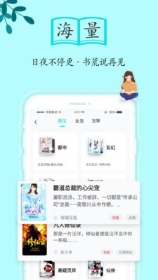 随阅免费小说免费