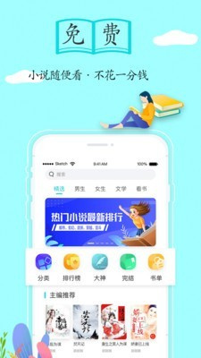 随阅免费小说免费