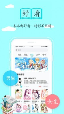 随阅免费小说免费