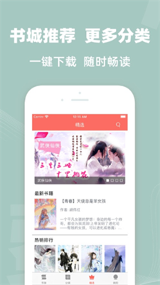 听柳小说最新版免费