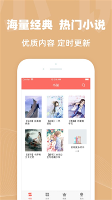 听柳小说最新版免费