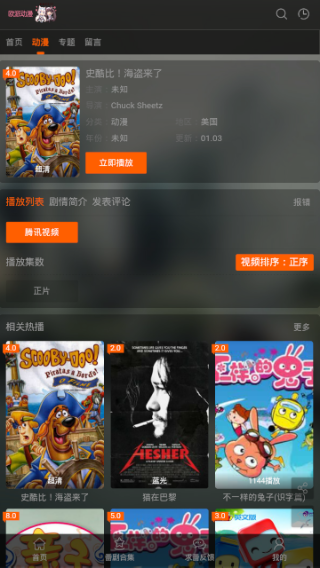 欧派漫画最新版本