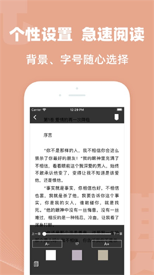 听柳小说最新版免费
