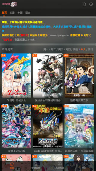 欧派漫画最新版本