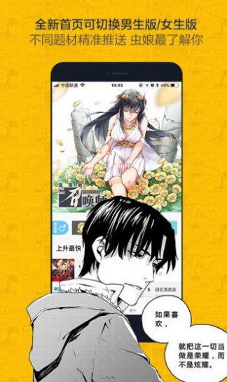 鸿蒙漫画免费阅读
