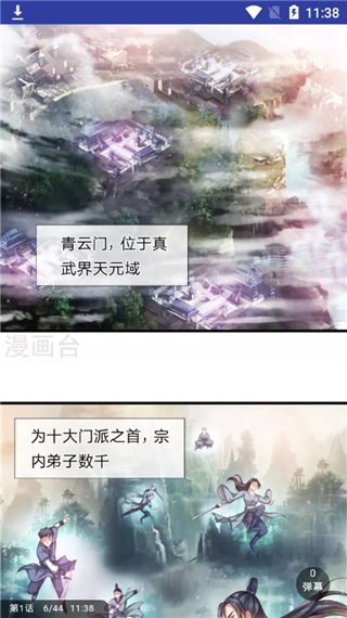 卡卡漫画最新版