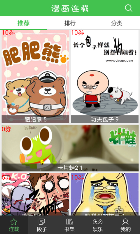 藏漫阁破解版