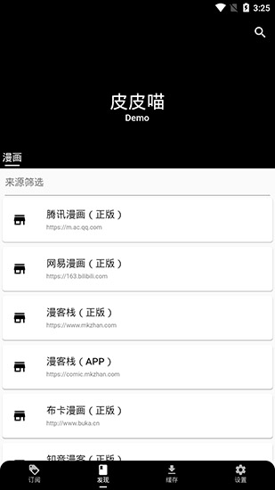 皮皮喵漫画最新版