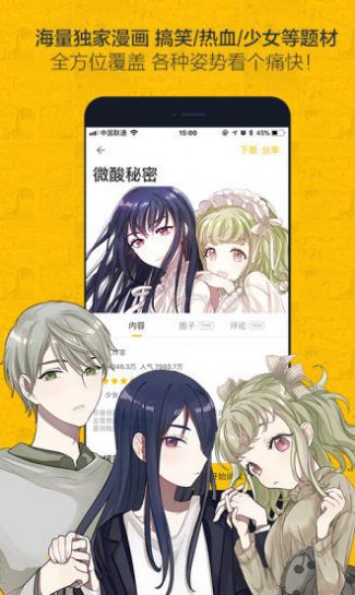 鸿蒙漫画免费阅读