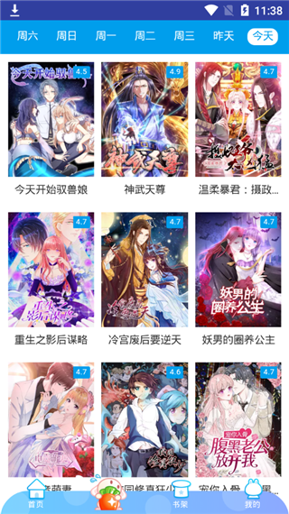 卡卡漫画最新版