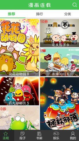 藏漫阁破解版