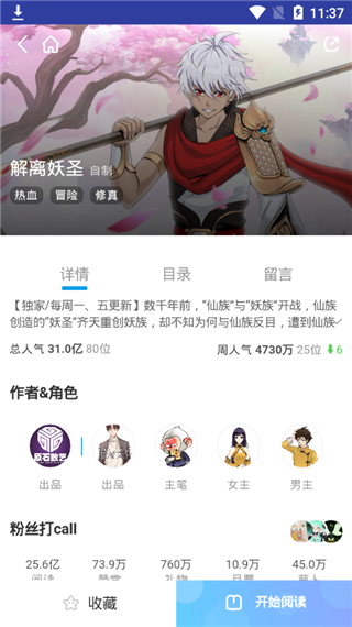 卡卡漫画最新版