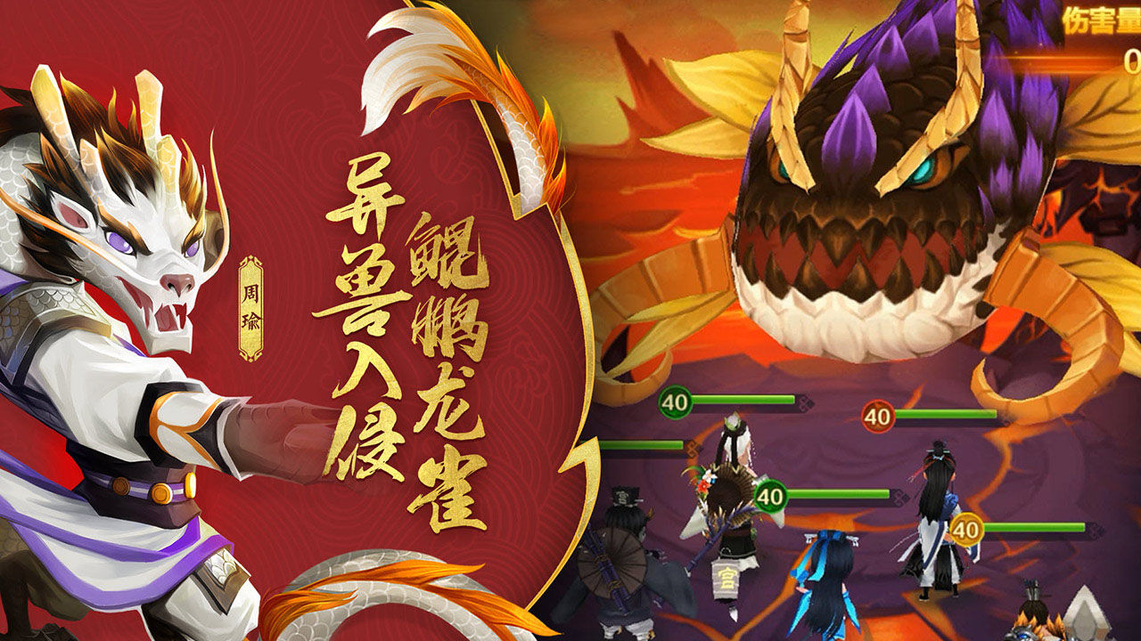 兽化三国手游最新版