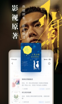 咪咕阅读免费版