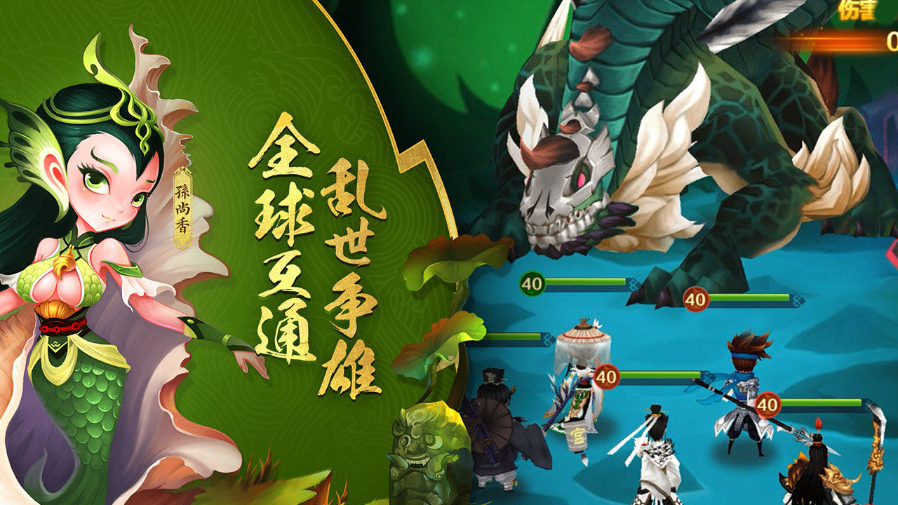 兽化三国手游最新版