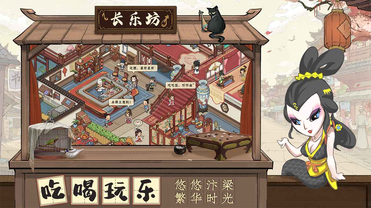 叫我大掌柜安卓版