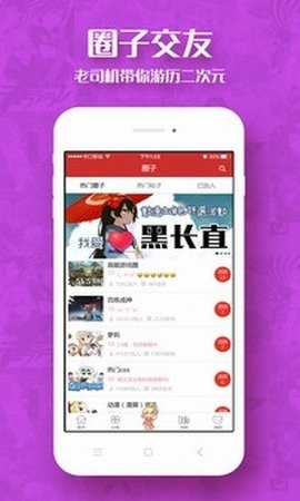 可可动漫最新版