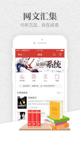起点小说免费版