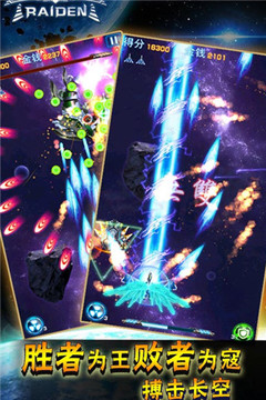 雷电战机红包版