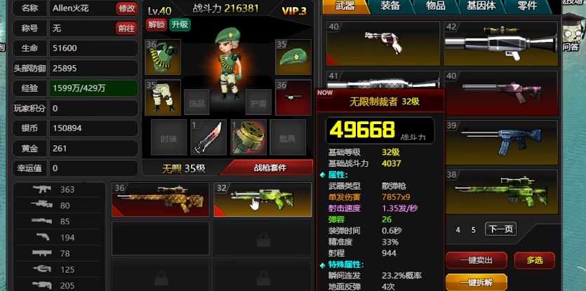 爆枪英雄手机版