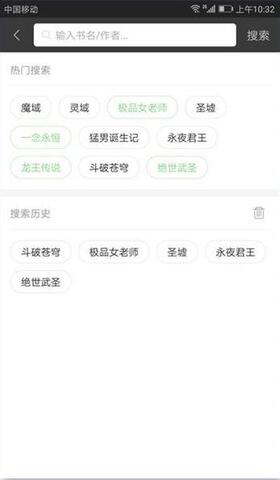 搜书王永不升级版
