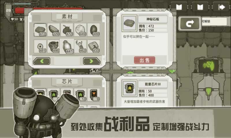 原始旅程修改版