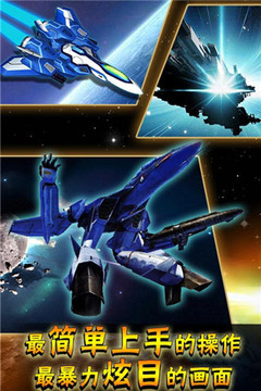 雷电战机红包版