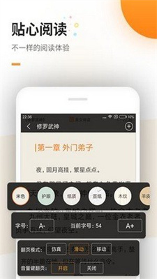 蜜蜂追书去广告
