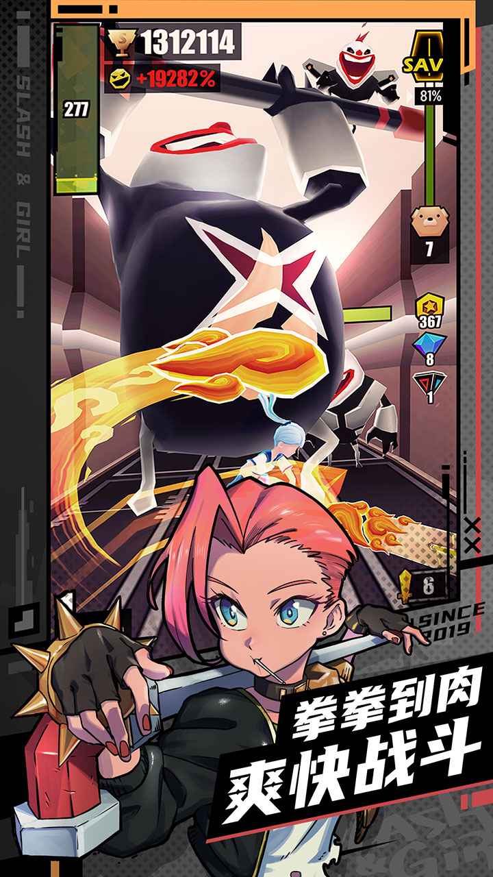 战斗少女跑酷免费版