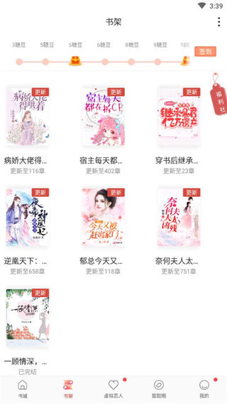 翻糖小说手机版