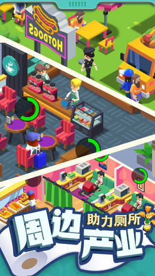 我要上厕所破解版