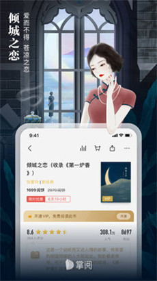 掌阅小说纯净版app