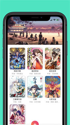 热血漫画最新版