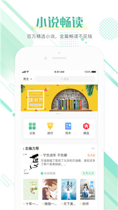 趣读小说最新版
