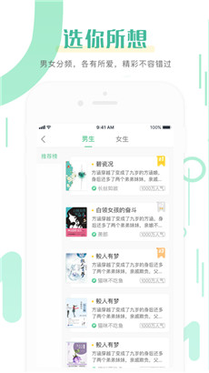 趣读小说最新版