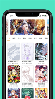 热血漫画最新版
