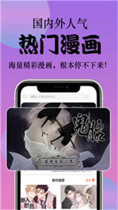 西皮漫app破解版