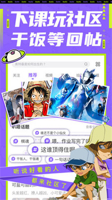 圈圈漫画最新版