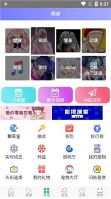 喵御宅官方版