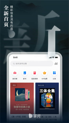 掌阅小说纯净版app