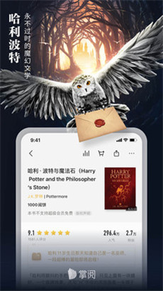 掌阅小说纯净版app