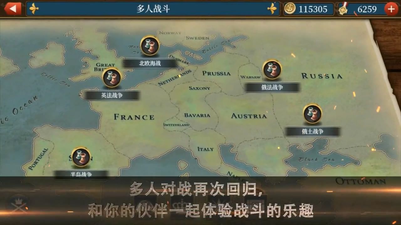 世界征服者5手机版