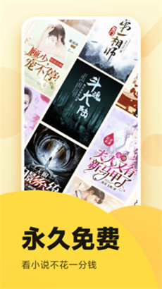 全民小说旧版app
