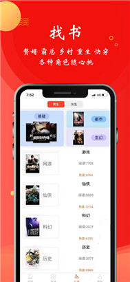 香蕉小说破改版