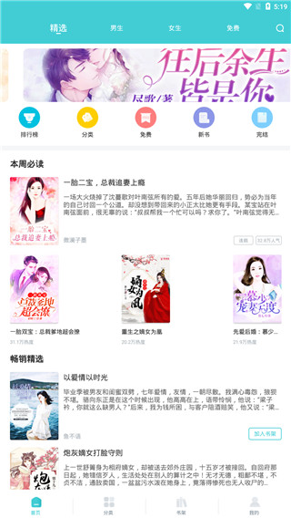 滚滚小说免费阅读版