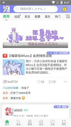喵御宅官方版
