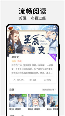 小爱韩漫app破解版