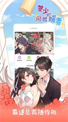 开心漫画破解版