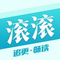 滚滚小说免费阅读版