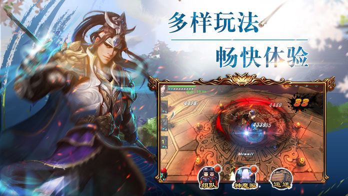 三国猛将传手游安卓版